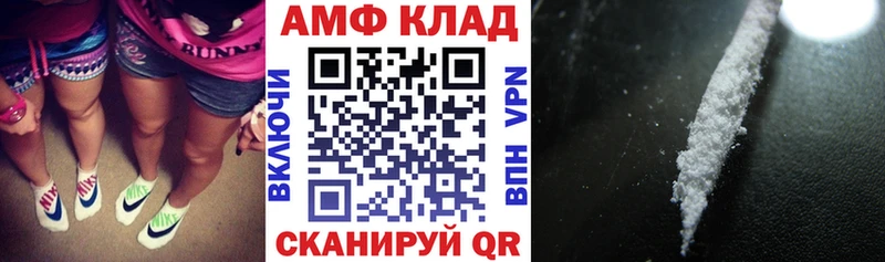 АМФ Розовый  Купить закладки  Каспийск 