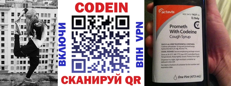 Кодеиновый сироп Lean напиток Lean (лин)  Купить  Каспийск 