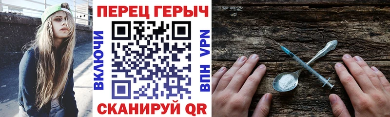 ГЕРОИН хмурый Купить где Каспийск
