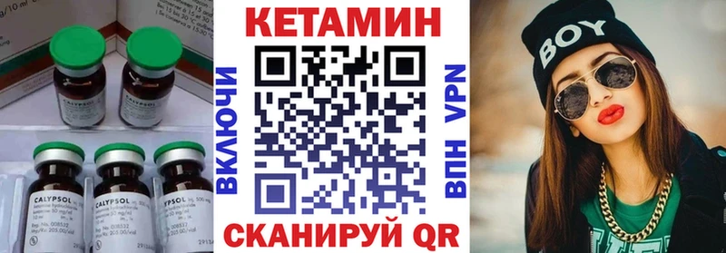 КЕТАМИН ketamine  Купить  Каспийск 
