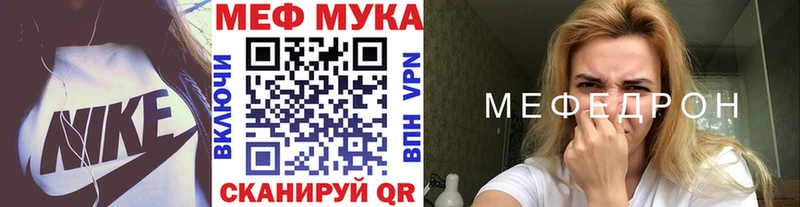 Мефедрон мука  Купить  Каспийск 