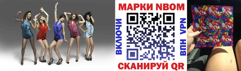 Марки 25I-NBOMe 1,8мг Каспийск